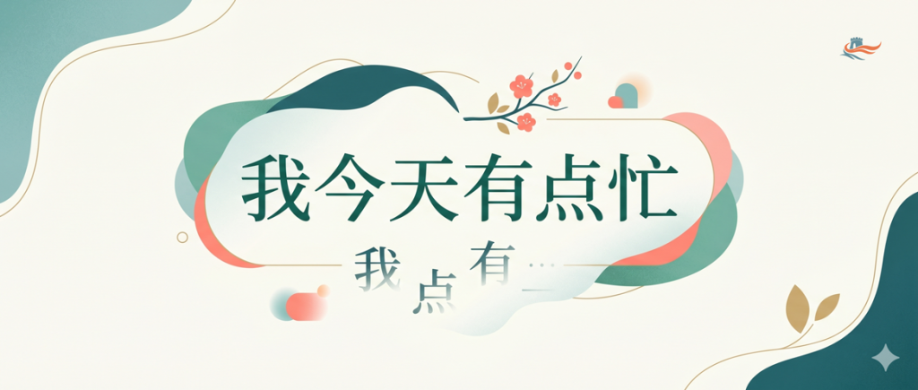 Minh họa phương pháp học từ vựng tiếng Trung thông qua câu ngắn quen thuộc, giúp người học nhớ cả nghĩa và cách sử dụng thực tế của từ.